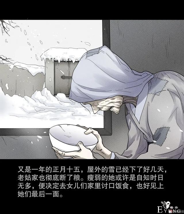 人性漫画：抚养三个漂亮女儿的母亲-39.jpg