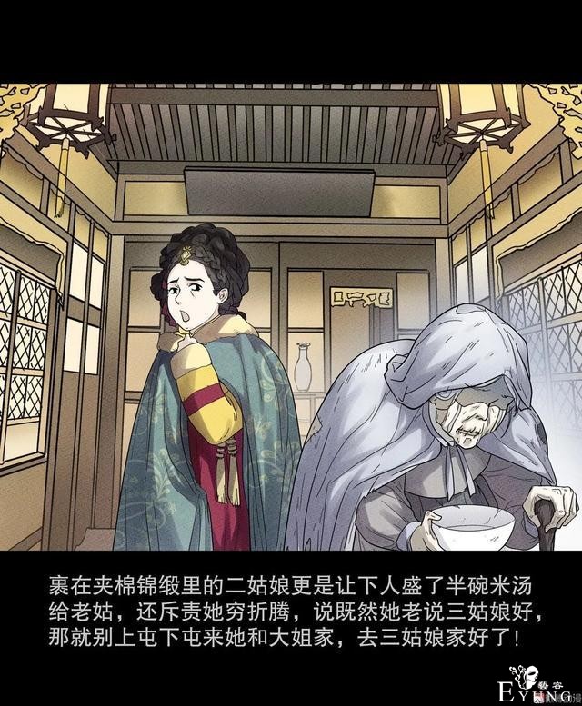 人性漫画：抚养三个漂亮女儿的母亲-41.jpg