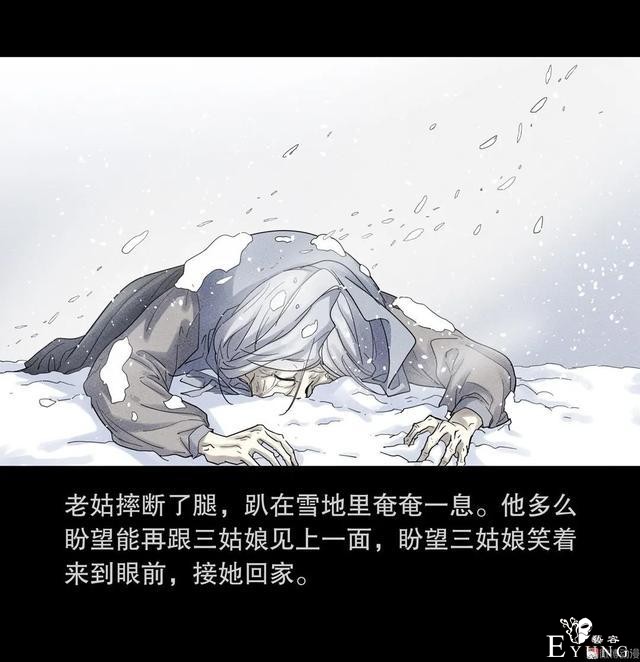 人性漫画：抚养三个漂亮女儿的母亲-44.jpg