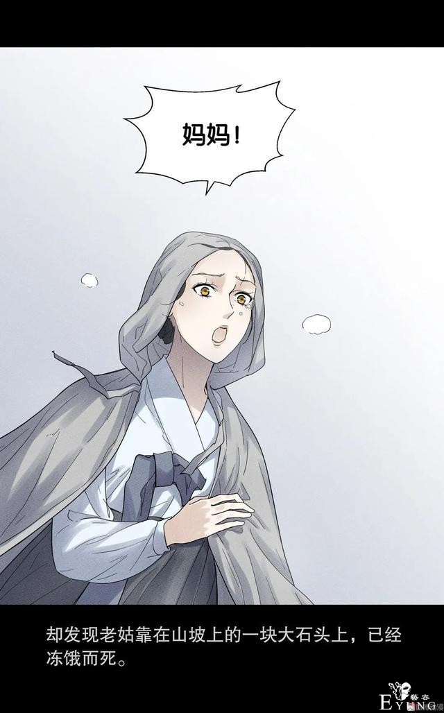 人性漫画：抚养三个漂亮女儿的母亲-47.jpg