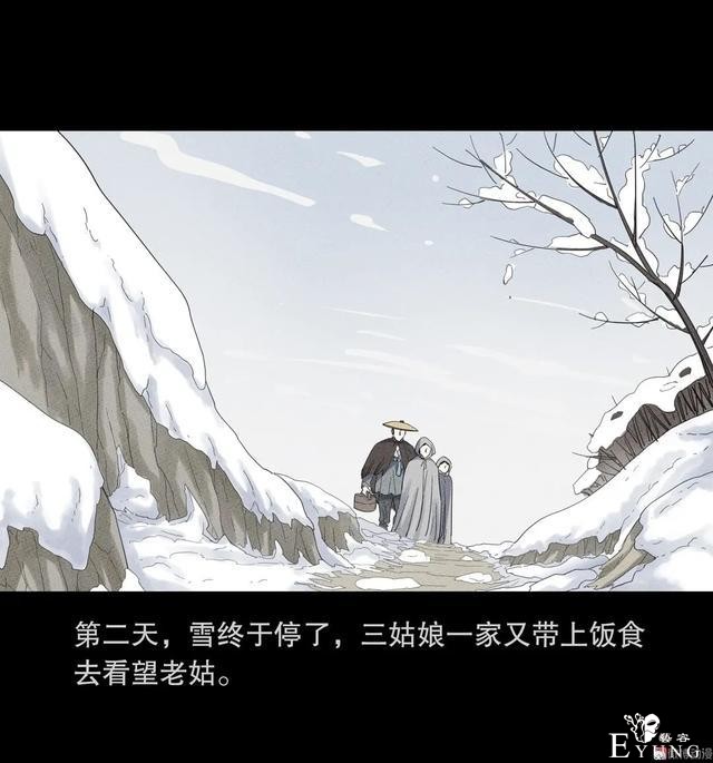 人性漫画：抚养三个漂亮女儿的母亲-46.jpg