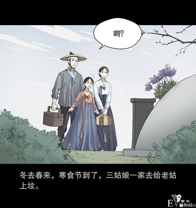 人性漫画：抚养三个漂亮女儿的母亲-52.jpg
