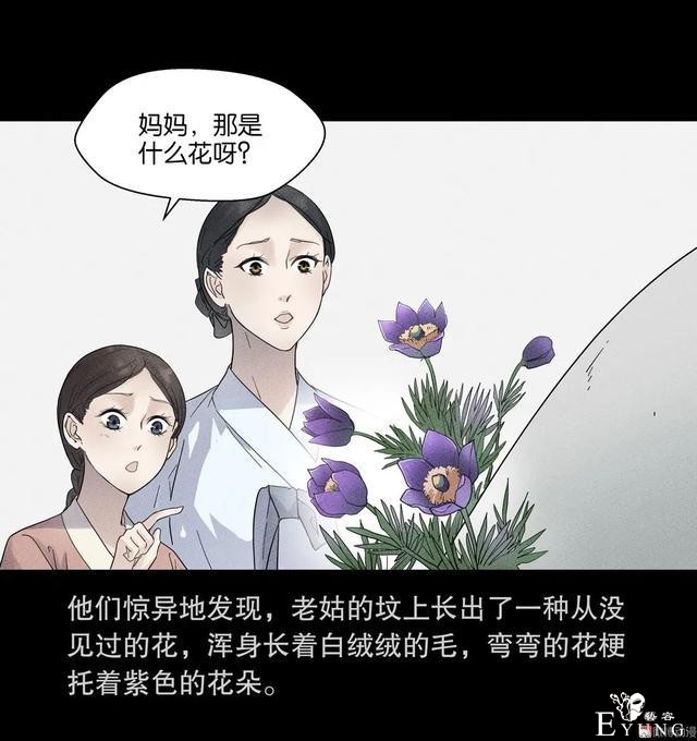人性漫画：抚养三个漂亮女儿的母亲-53.jpg