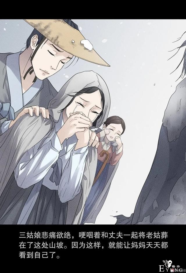 人性漫画：抚养三个漂亮女儿的母亲-51.jpg