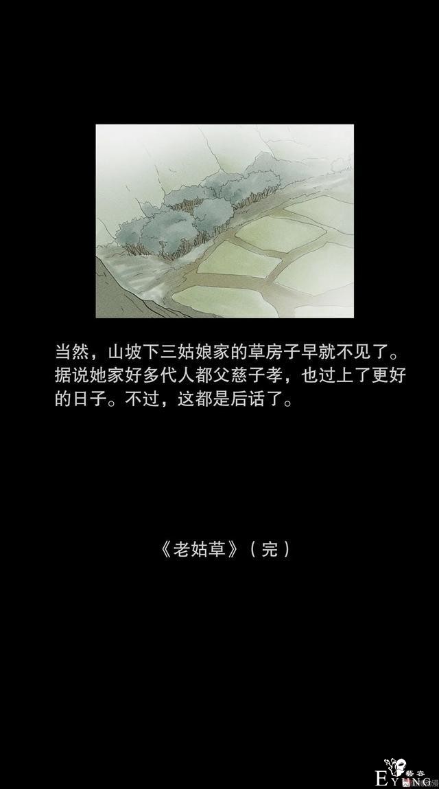 人性漫画：抚养三个漂亮女儿的母亲-57.jpg