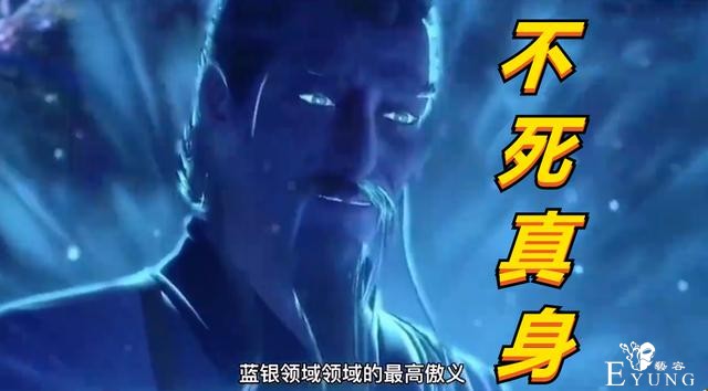 斗罗：蓝银皇隐藏神技是“杀不死”？罗刹神笑了，100级废掉唐三-2.jpg