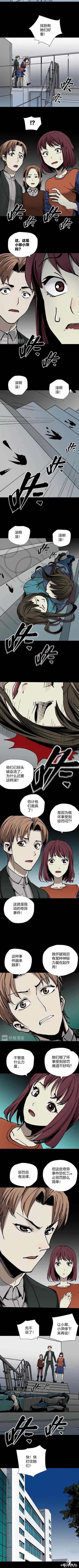 漫画：被人从楼梯上推下来的可怜女孩-1.jpg