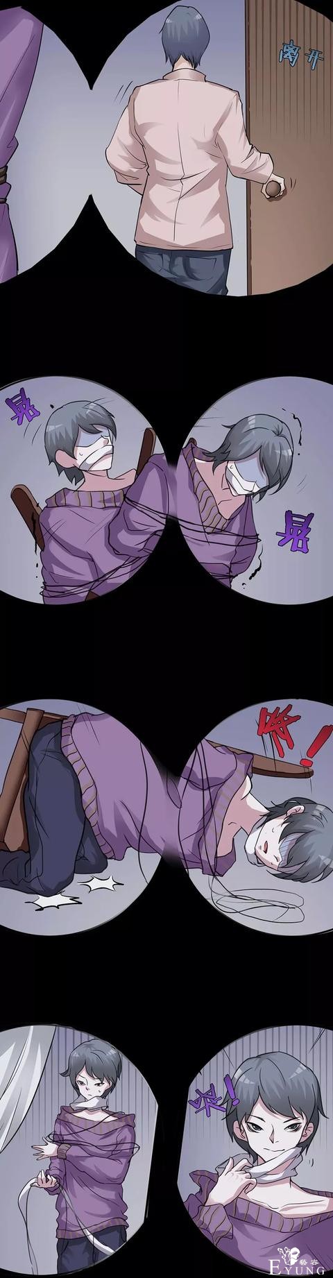 中篇漫画之奇怪的邻居-9.jpg