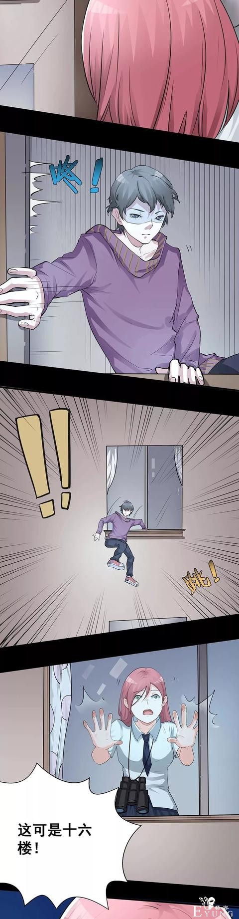 中篇漫画之奇怪的邻居-11.jpg
