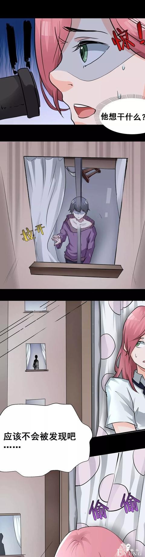 中篇漫画之奇怪的邻居-10.jpg