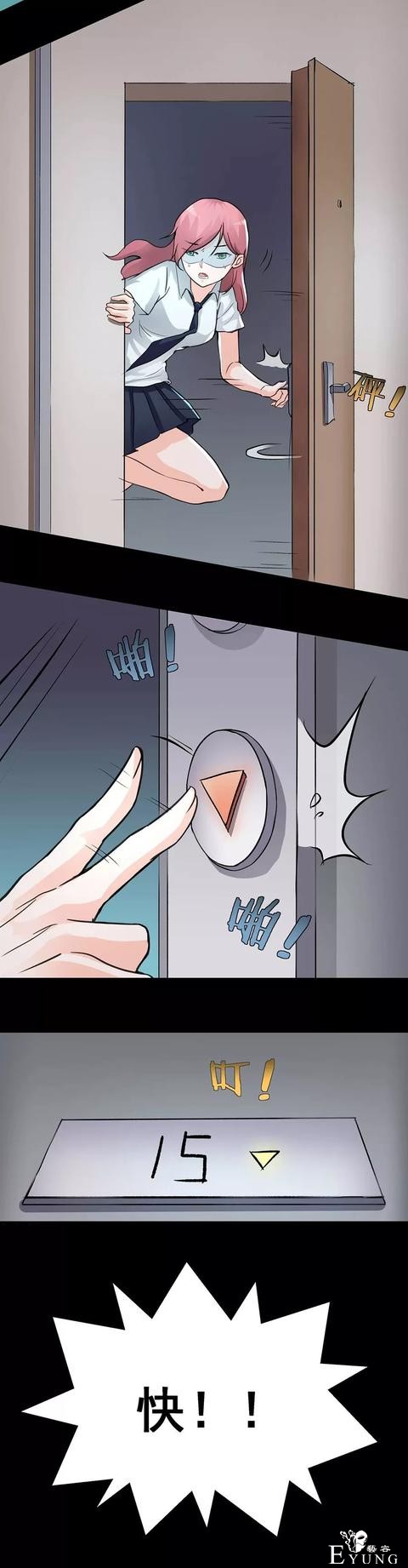 中篇漫画之奇怪的邻居-13.jpg