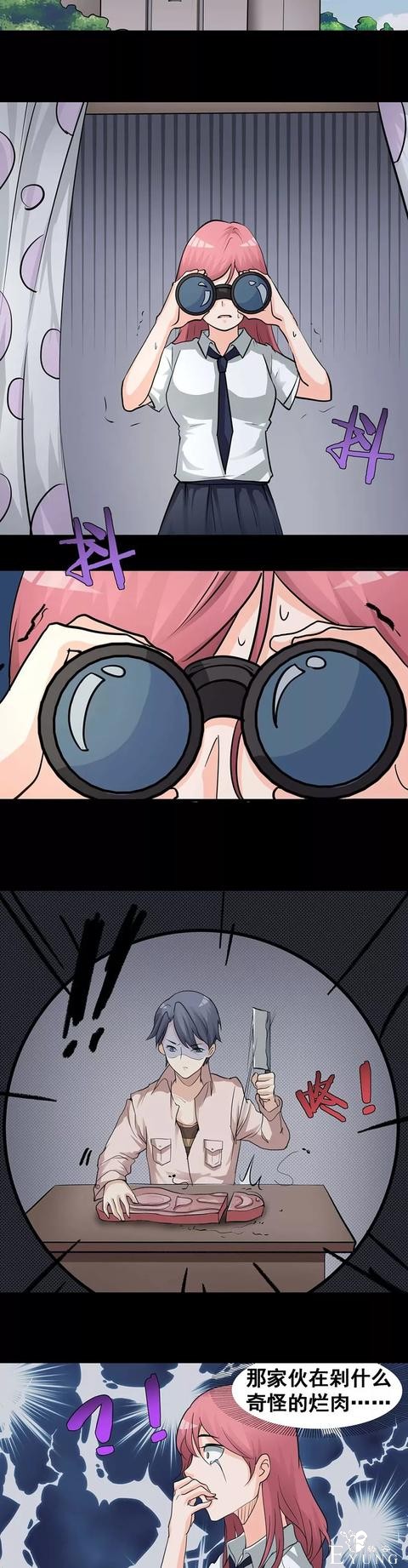 中篇漫画之奇怪的邻居-15.jpg