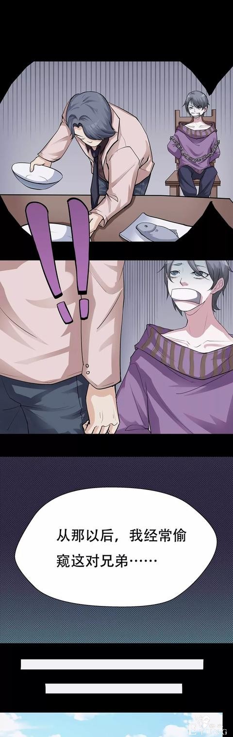 中篇漫画之奇怪的邻居-17.jpg