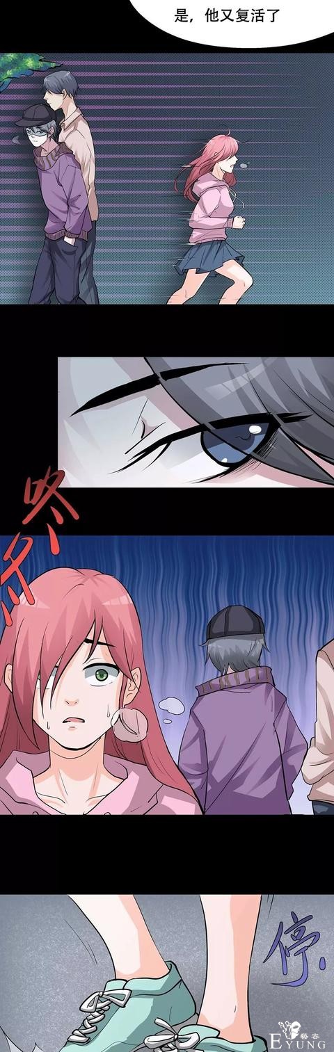 中篇漫画之奇怪的邻居-19.jpg