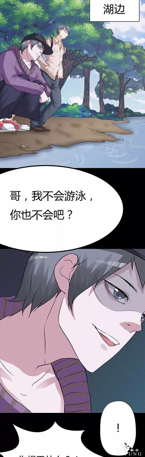 中篇漫画之奇怪的邻居-21.jpg