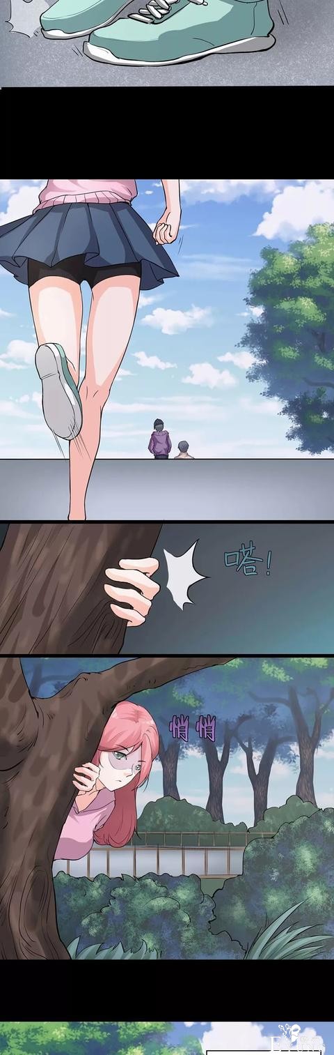 中篇漫画之奇怪的邻居-20.jpg