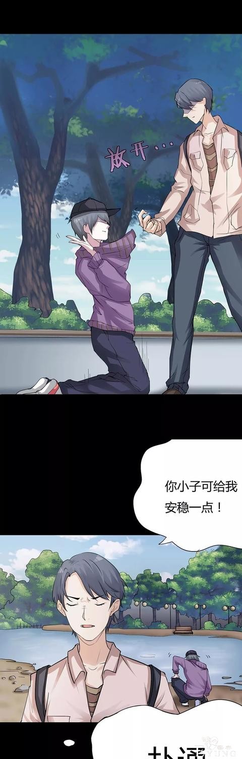 中篇漫画之奇怪的邻居-23.jpg