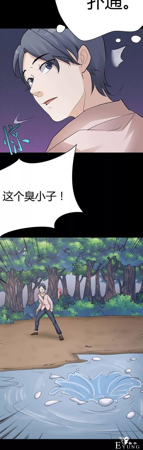 中篇漫画之奇怪的邻居-24.jpg