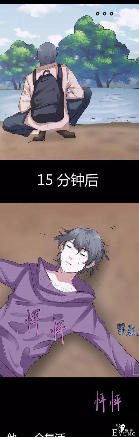 中篇漫画之奇怪的邻居-25.jpg