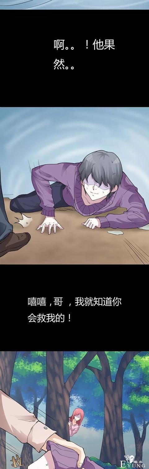中篇漫画之奇怪的邻居-27.jpg