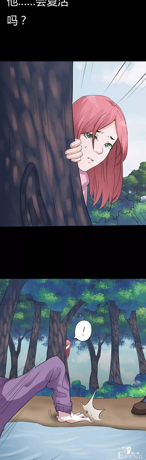 中篇漫画之奇怪的邻居-26.jpg