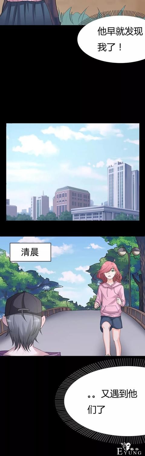 中篇漫画之奇怪的邻居-29.jpg