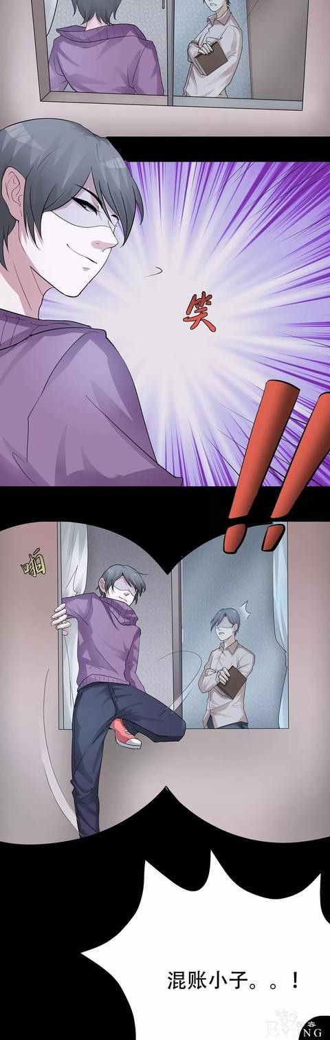 中篇漫画之奇怪的邻居-35.jpg