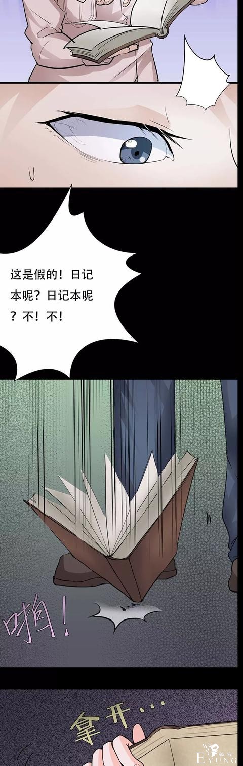 中篇漫画之奇怪的邻居-37.jpg
