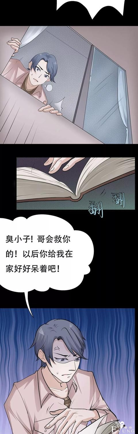 中篇漫画之奇怪的邻居-36.jpg