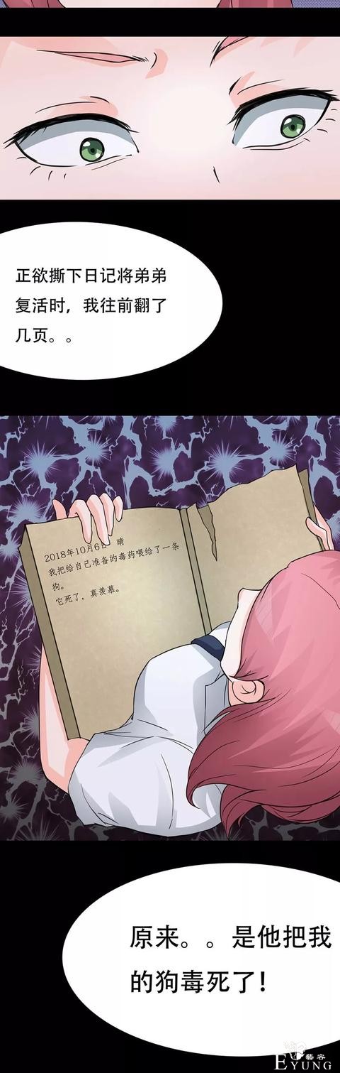 中篇漫画之奇怪的邻居-39.jpg
