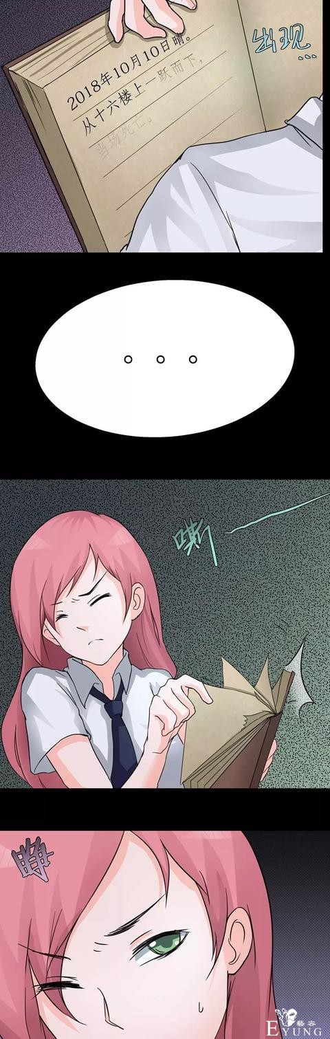中篇漫画之奇怪的邻居-38.jpg