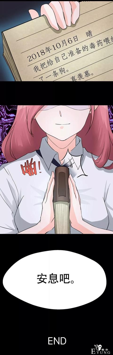 中篇漫画之奇怪的邻居-40.jpg
