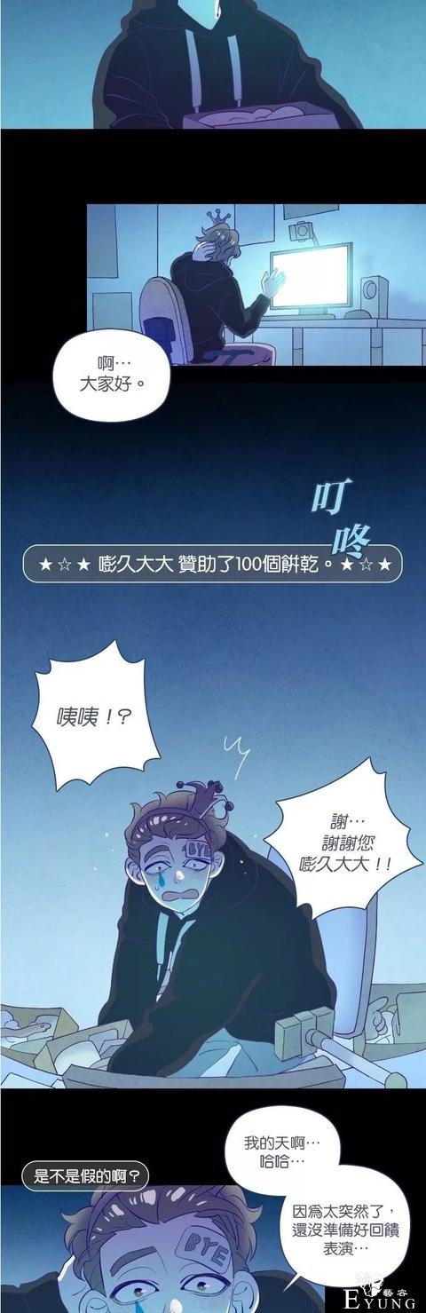 漫画《善良的哥哥》，一个努力活着的故事-3.jpg