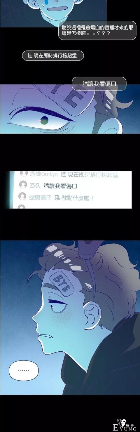 漫画《善良的哥哥》，一个努力活着的故事-4.jpg