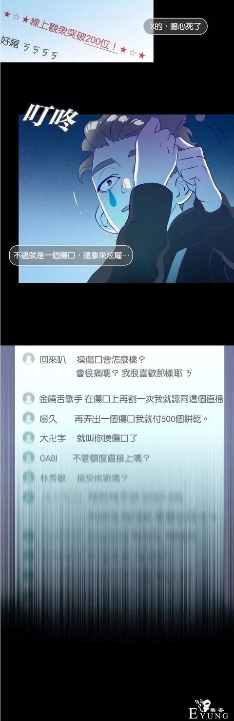 漫画《善良的哥哥》，一个努力活着的故事-6.jpg