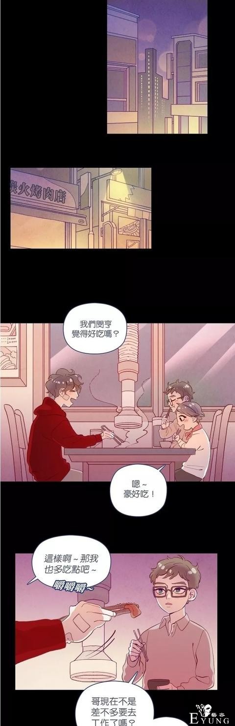 漫画《善良的哥哥》，一个努力活着的故事-8.jpg