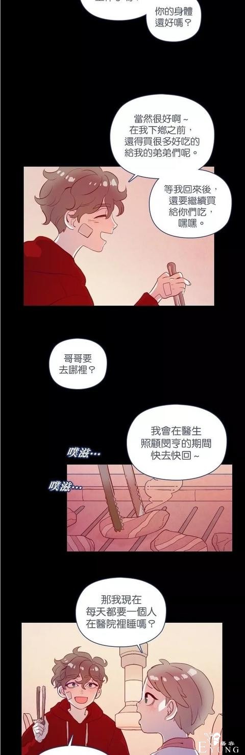 漫画《善良的哥哥》，一个努力活着的故事-9.jpg