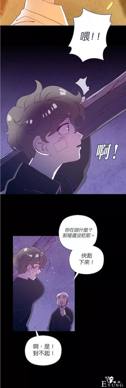 漫画《善良的哥哥》，一个努力活着的故事-19.jpg