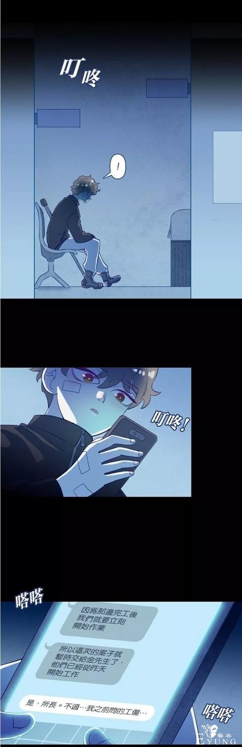 漫画《善良的哥哥》，一个努力活着的故事-23.jpg