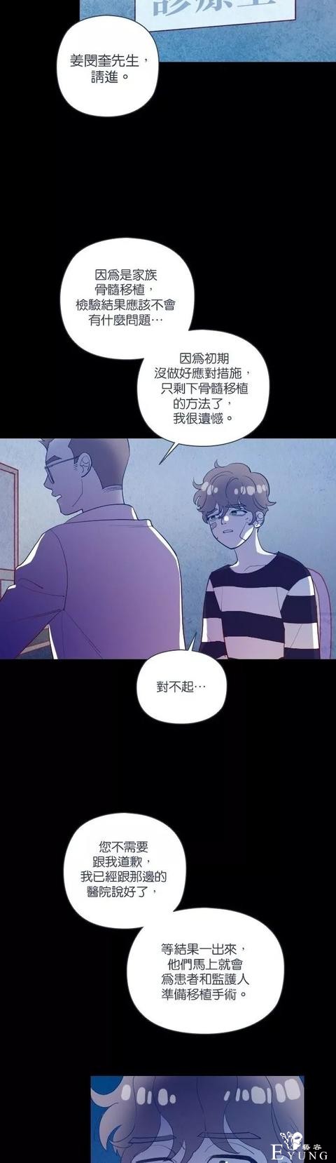 漫画《善良的哥哥》，一个努力活着的故事-33.jpg