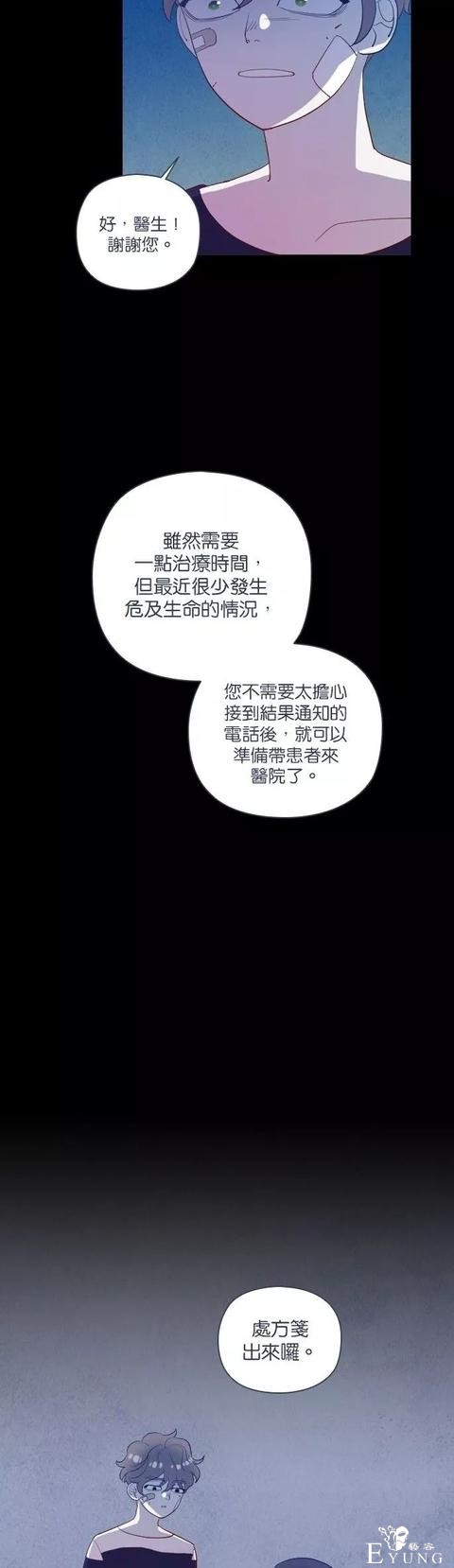 漫画《善良的哥哥》，一个努力活着的故事-34.jpg