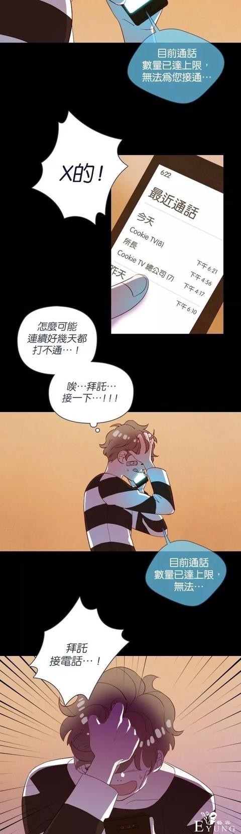 漫画《善良的哥哥》，一个努力活着的故事-40.jpg