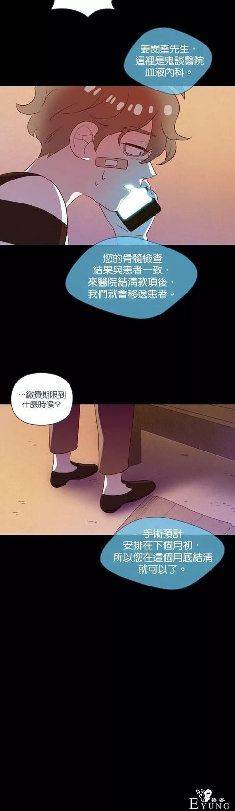 漫画《善良的哥哥》，一个努力活着的故事-42.jpg