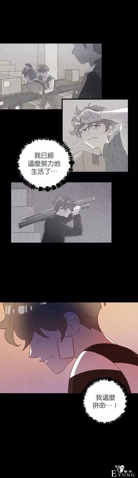 漫画《善良的哥哥》，一个努力活着的故事-45.jpg