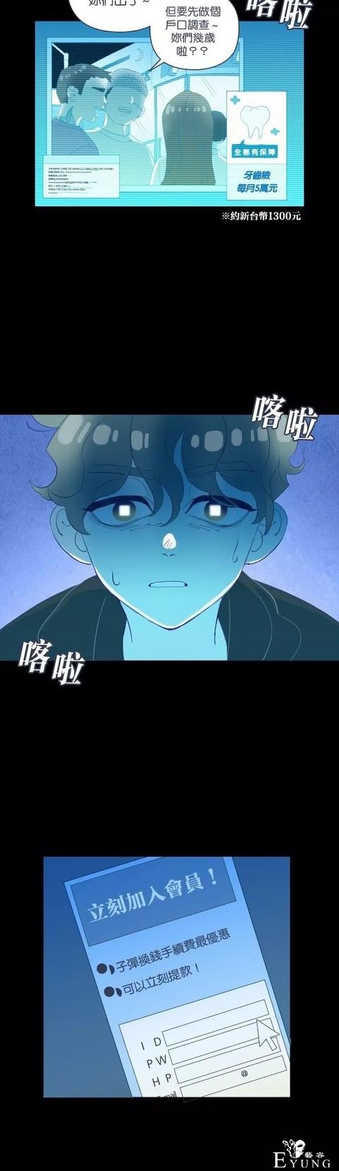 漫画《善良的哥哥》，一个努力活着的故事-48.jpg