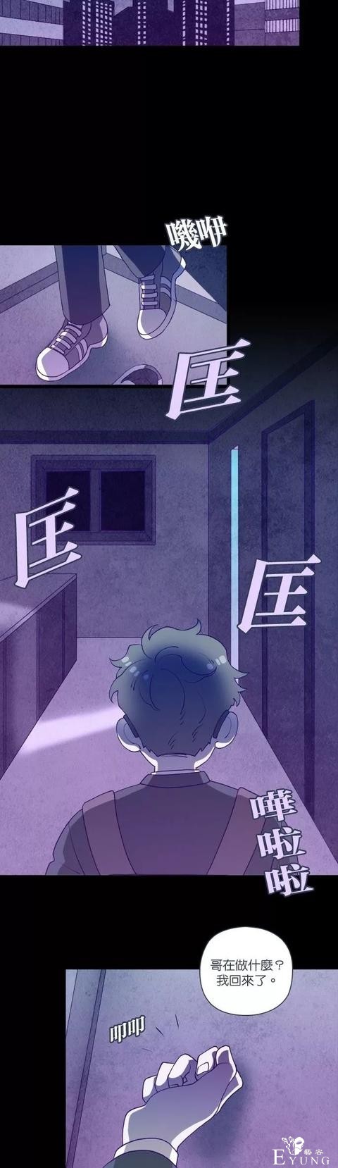 漫画《善良的哥哥》，一个努力活着的故事-51.jpg