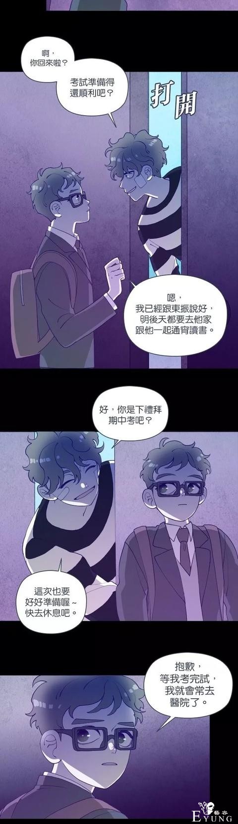 漫画《善良的哥哥》，一个努力活着的故事-52.jpg