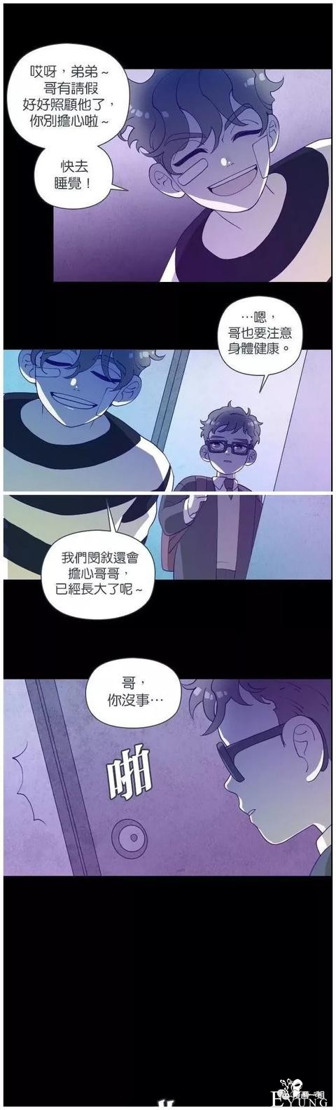 漫画《善良的哥哥》，一个努力活着的故事-53.jpg