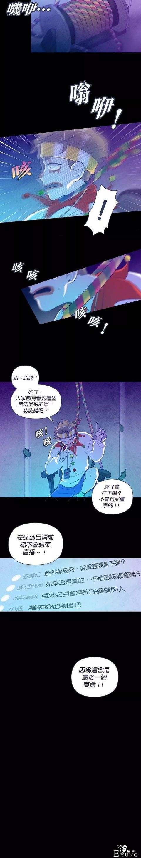 漫画《善良的哥哥》，一个努力活着的故事-62.jpg