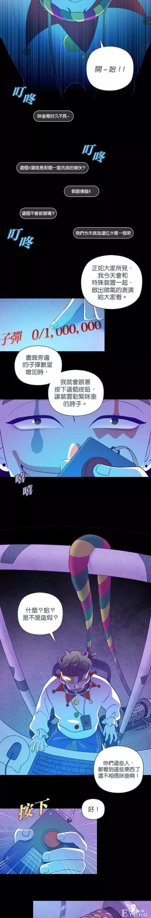 漫画《善良的哥哥》，一个努力活着的故事-61.jpg